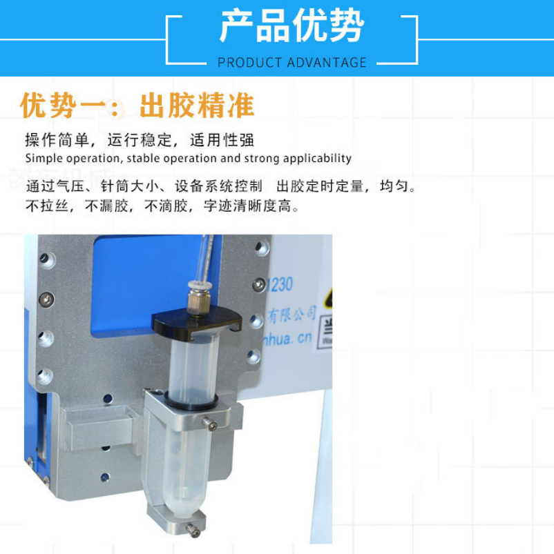 鑫華智能點(diǎn)膠機(jī)出膠精準(zhǔn)
