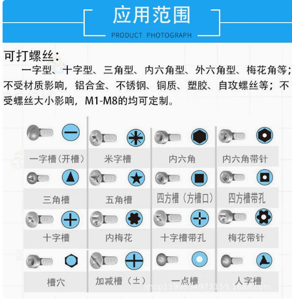 桌面式全自動取料鎖螺絲機應(yīng)用范圍